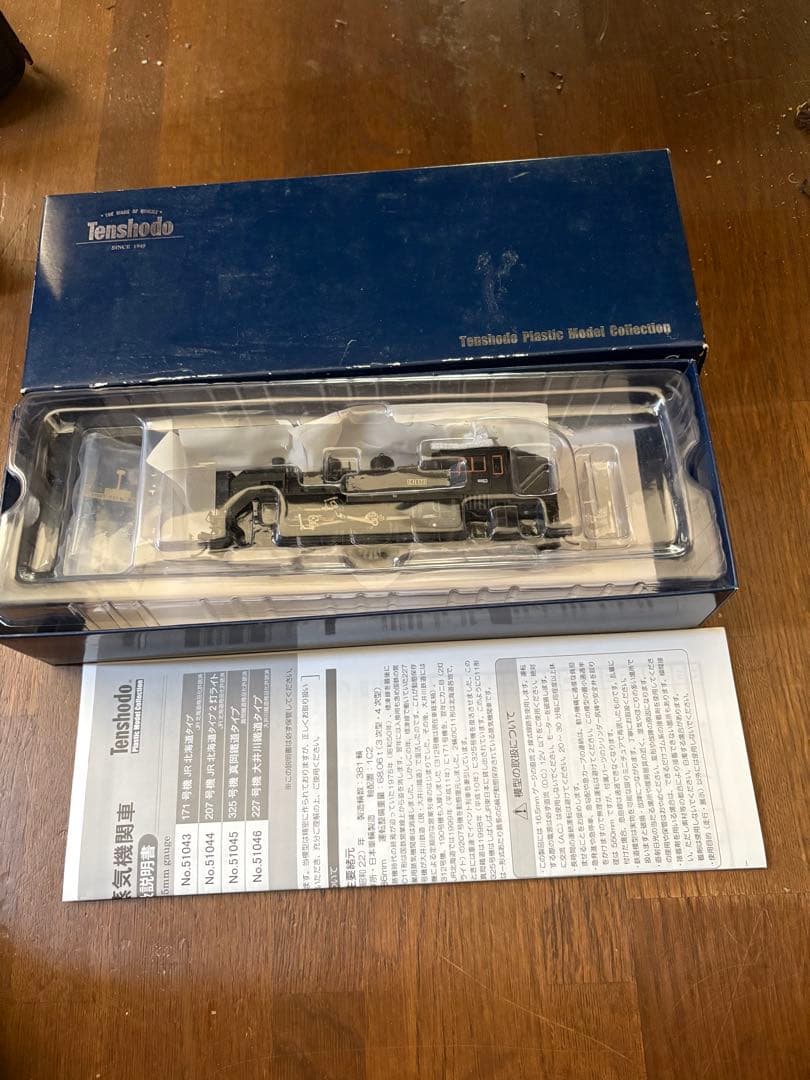 天賞堂 プラモデル 鉄道模型