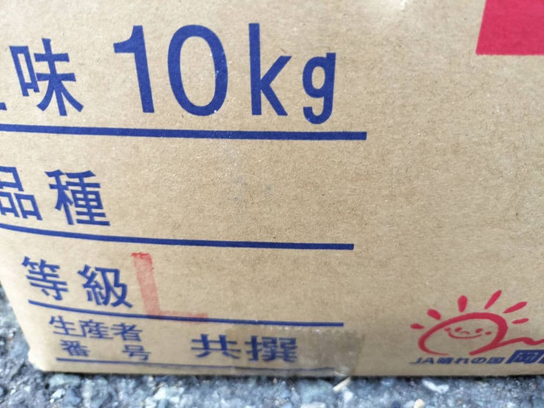 利平栗 岡山県産 10kg