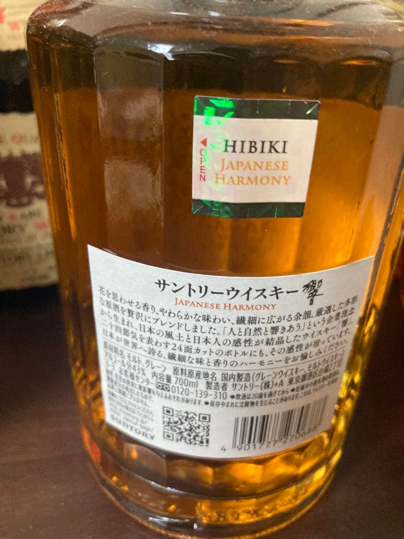 響JAPANESE HARMONY 700ml