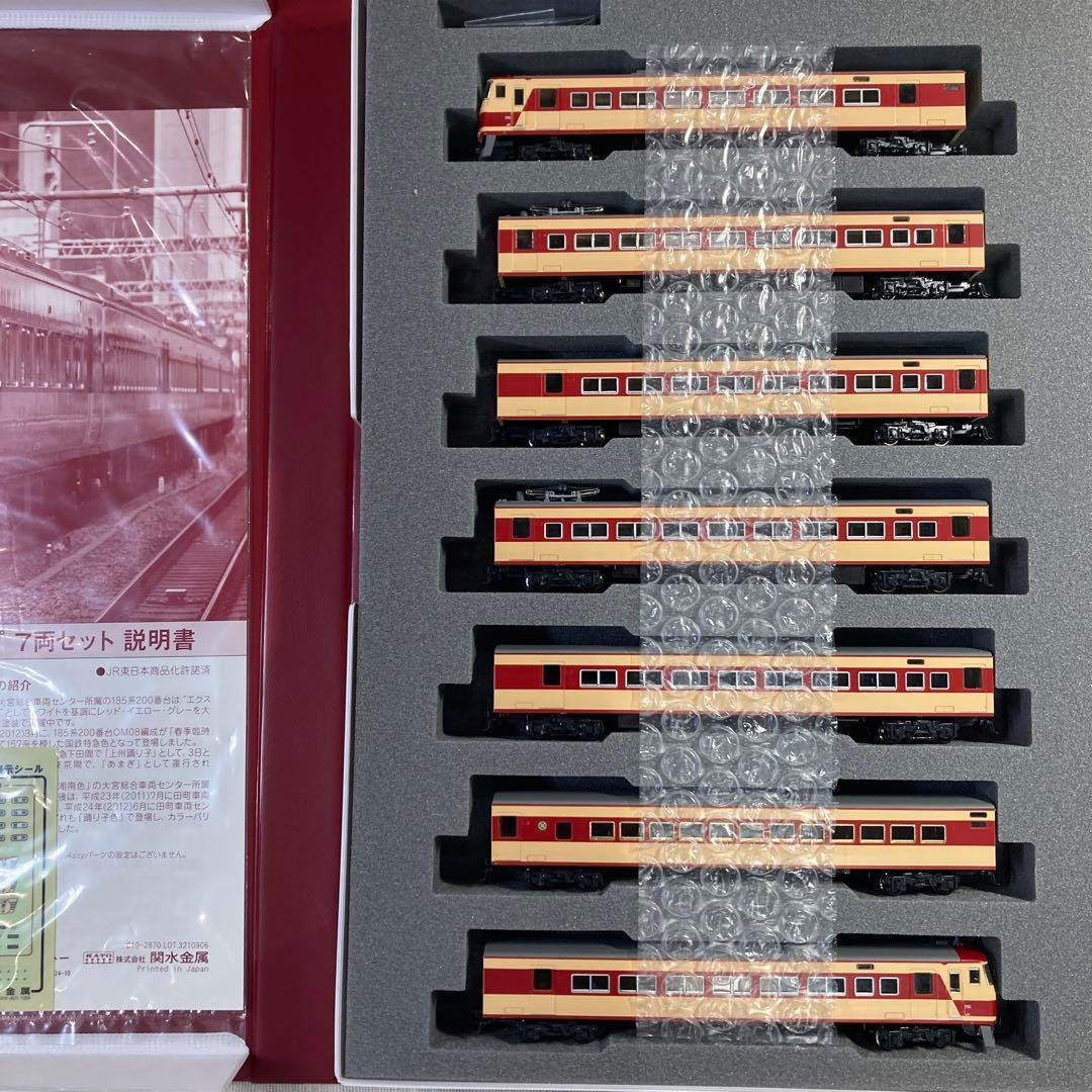【専用】KATO１８５系2000番台国鉄特急色タイプ7両セット