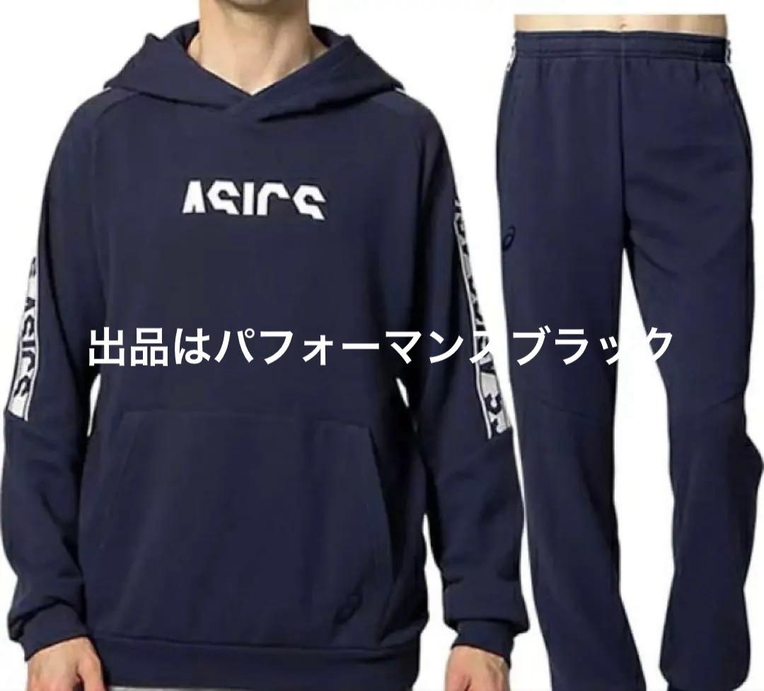 ASICS ジャージ上下セット アシックス CAフーディー パンツ ＸＬブラック