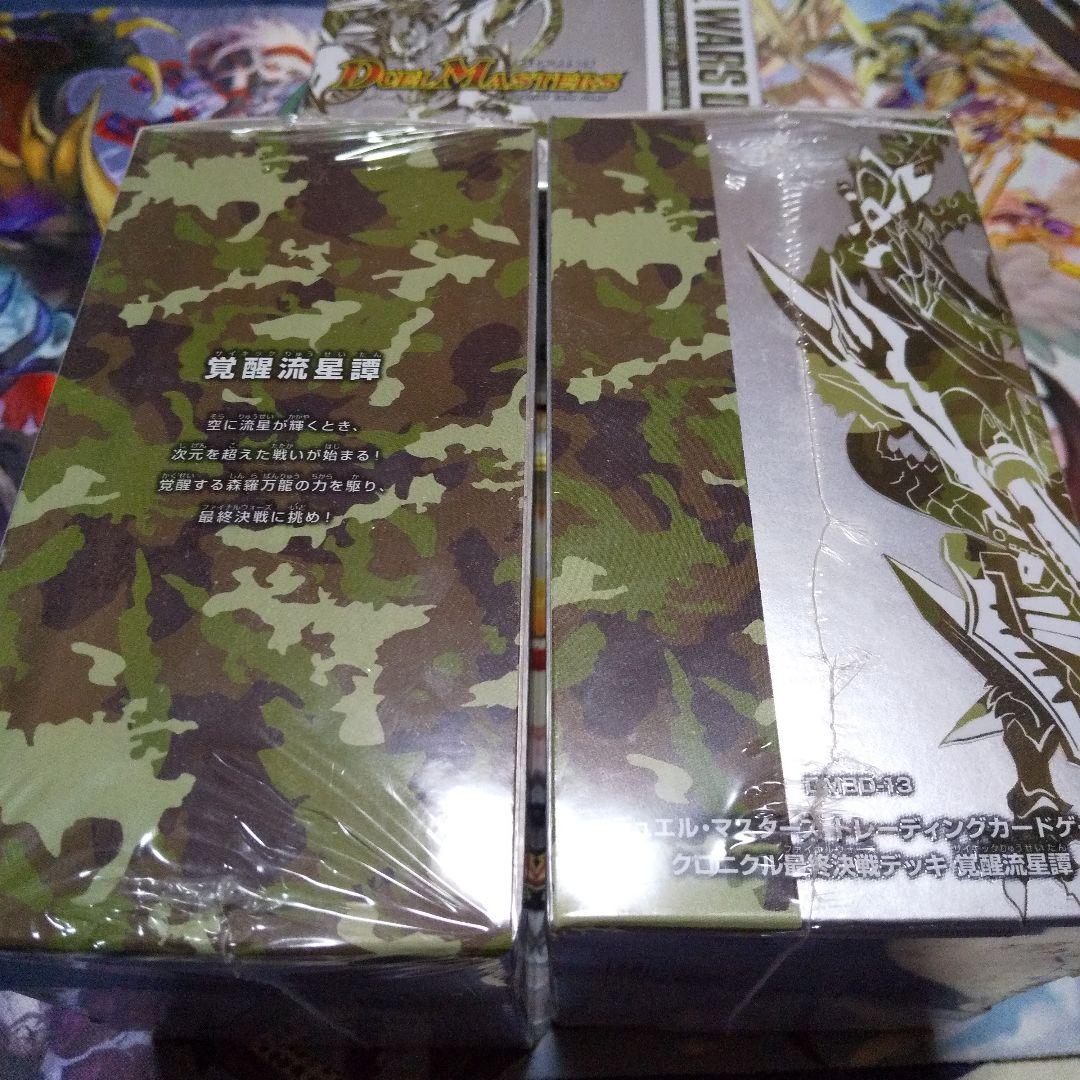 【デュエルマスターズ】覚醒流星譚 3個セット