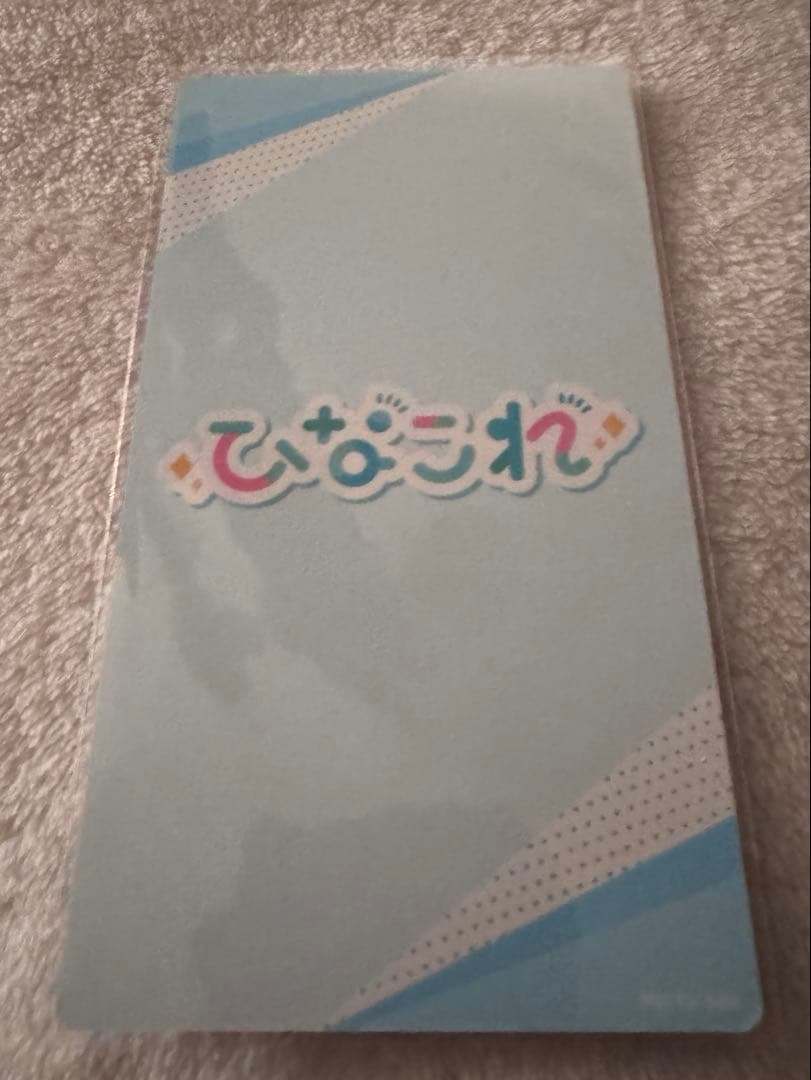 日向坂46 ひなこれくじ 1等 モバイル 直筆サイン リアルカード 河田陽菜