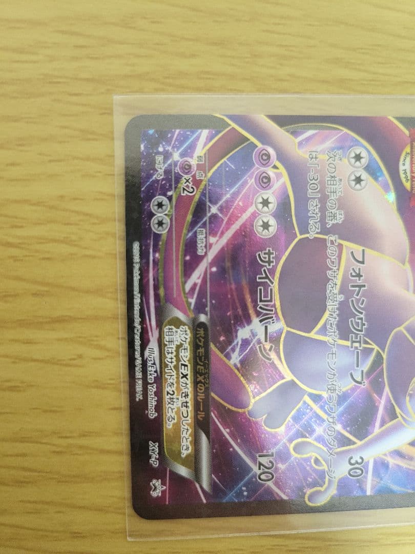 XY-P ミュウツーEX_20th アニバーサリーフェスタ 6ポイント PRO…