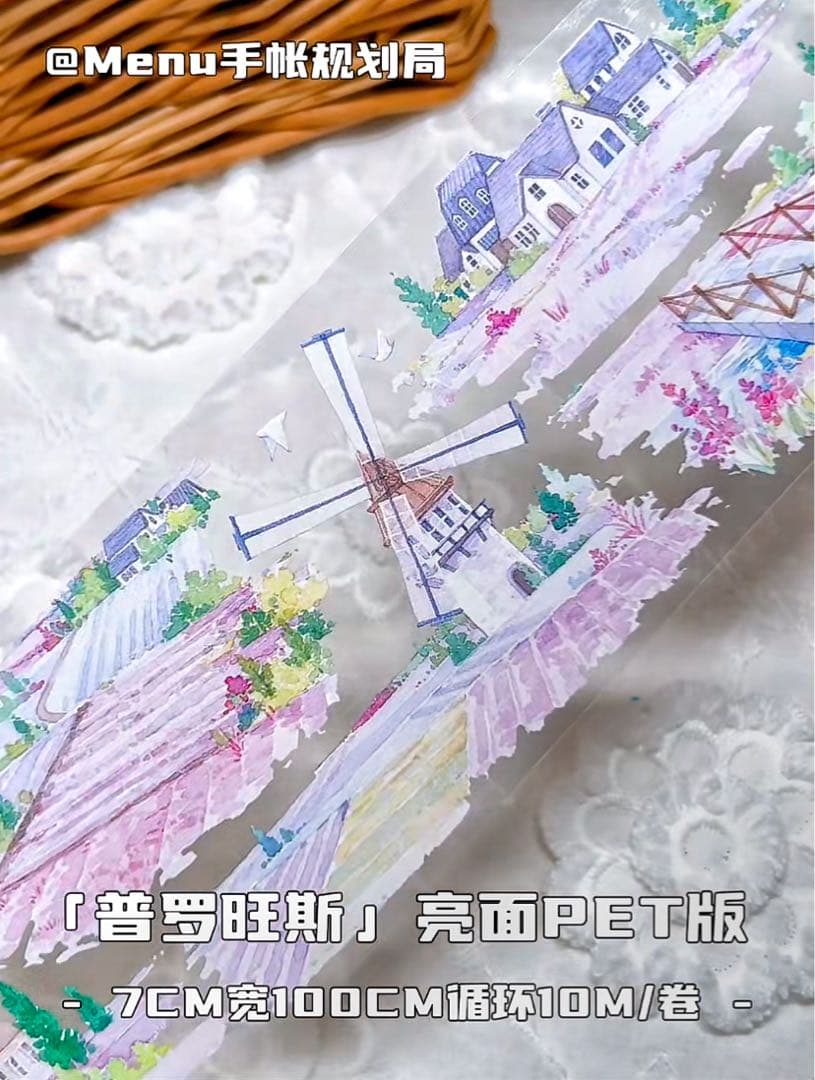 【8653】海外　マステ　3/5/巻売り　PETマスキングテープ　プロヴァンス