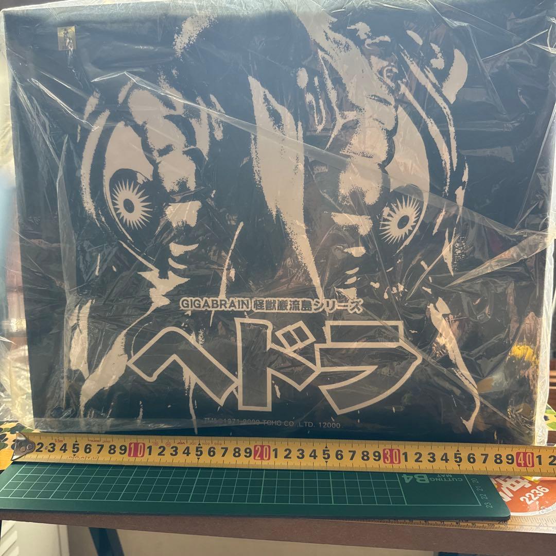 ギガブレイン ゴジラVSヘドラ 怪獣巌流島 ヘドラ グレー ソフビ