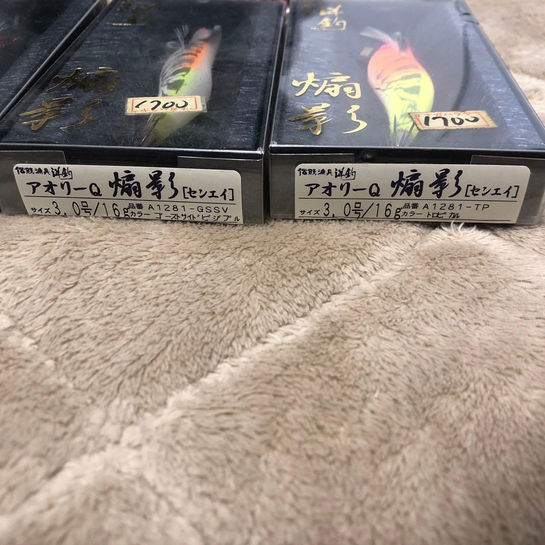 餌木12個セット