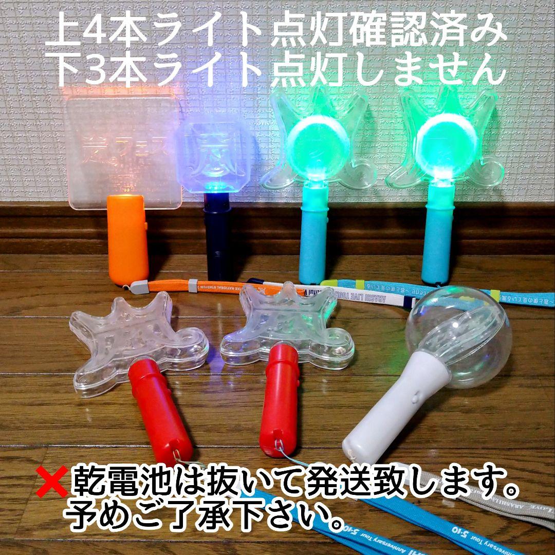 嵐グッズ まとめ売り