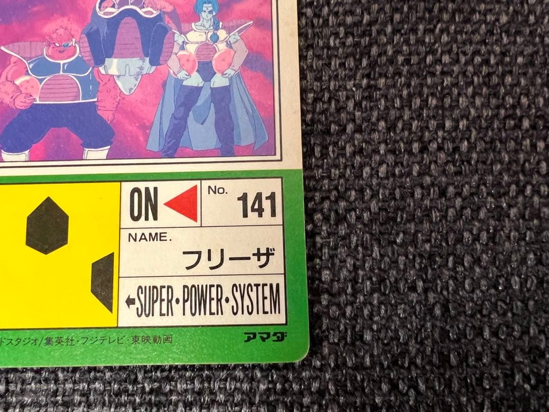 ドラゴンボールカード　アマダ PPカード 603 新たなる強敵 141