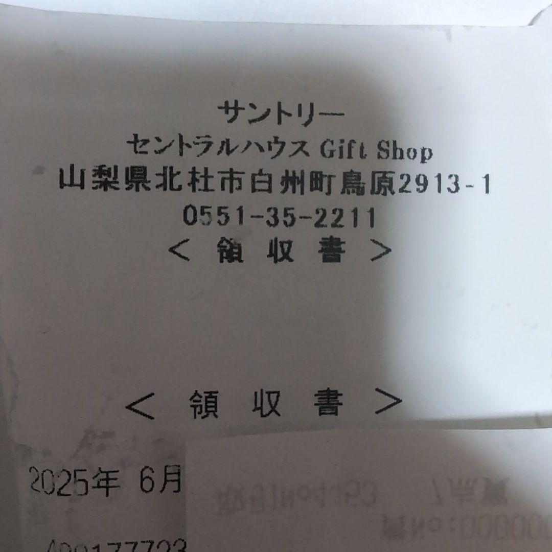 はくしゅうウイスキー白州　700ml箱付　２本　サントリー　新品