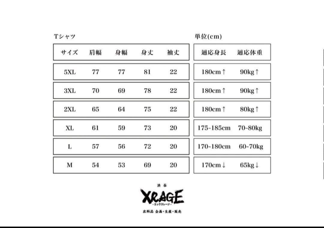 遊戯王 XRAGE コラボ 台湾限定 召喚神エクゾディア Tシャツ 完売品