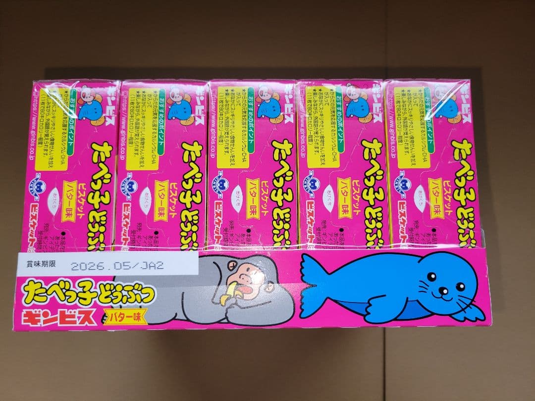 お菓子まとめ売り　お菓子の詰め合わせ　アミューズメント景品　①