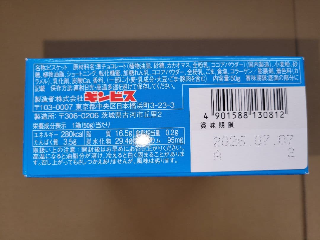 お菓子まとめ売り　お菓子の詰め合わせ　アミューズメント景品　①