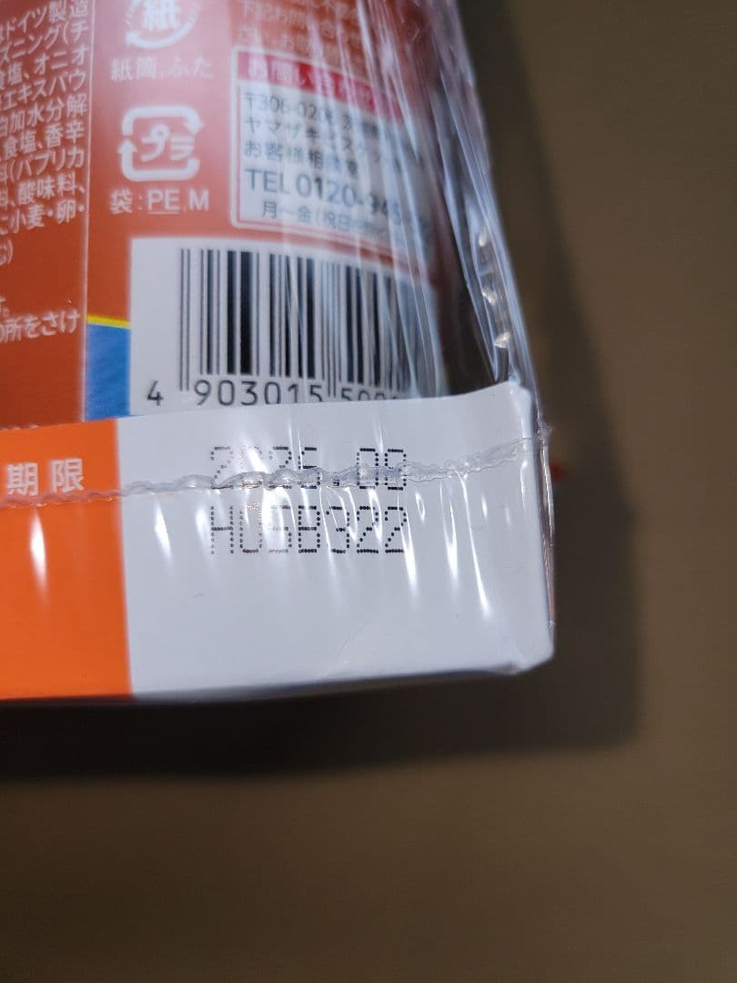 お菓子まとめ売り　お菓子の詰め合わせ　アミューズメント景品　①