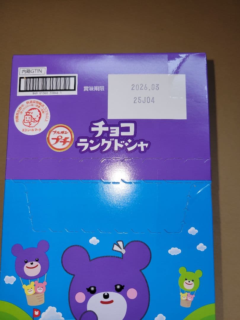 お菓子まとめ売り　お菓子の詰め合わせ　アミューズメント景品　①