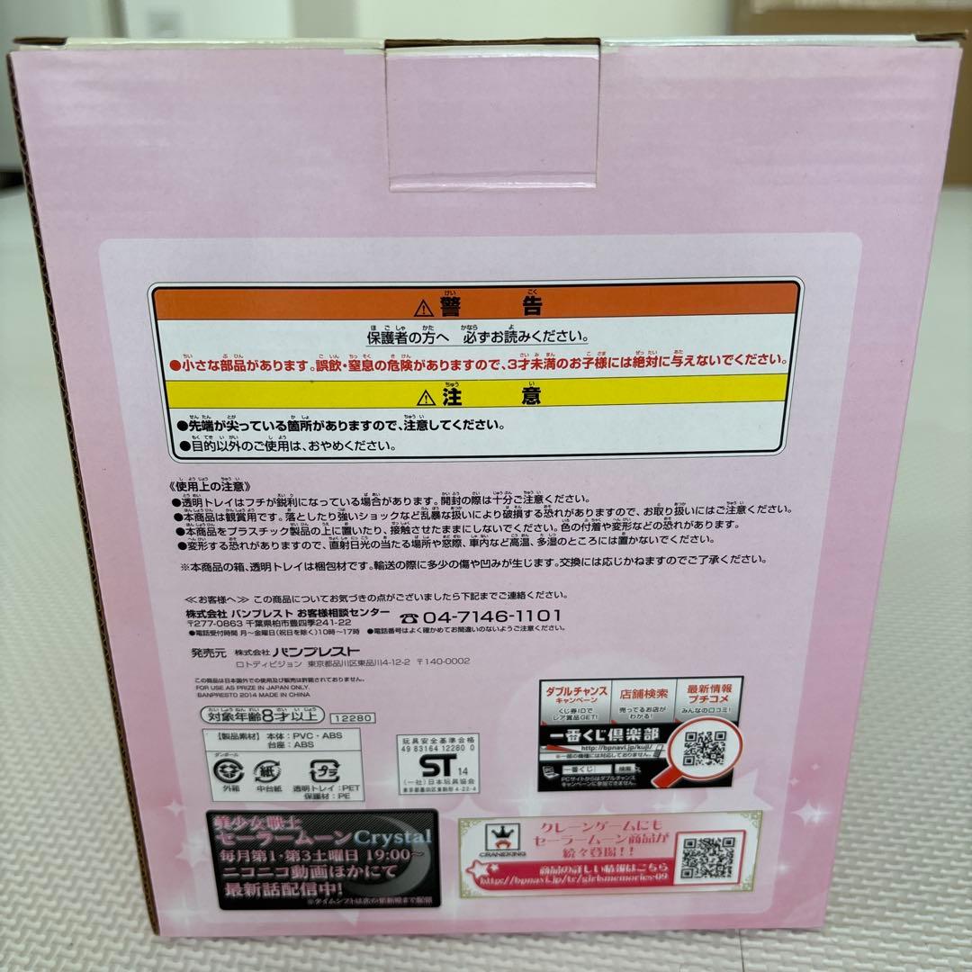 セーラームーン ドリーミーフィギュア