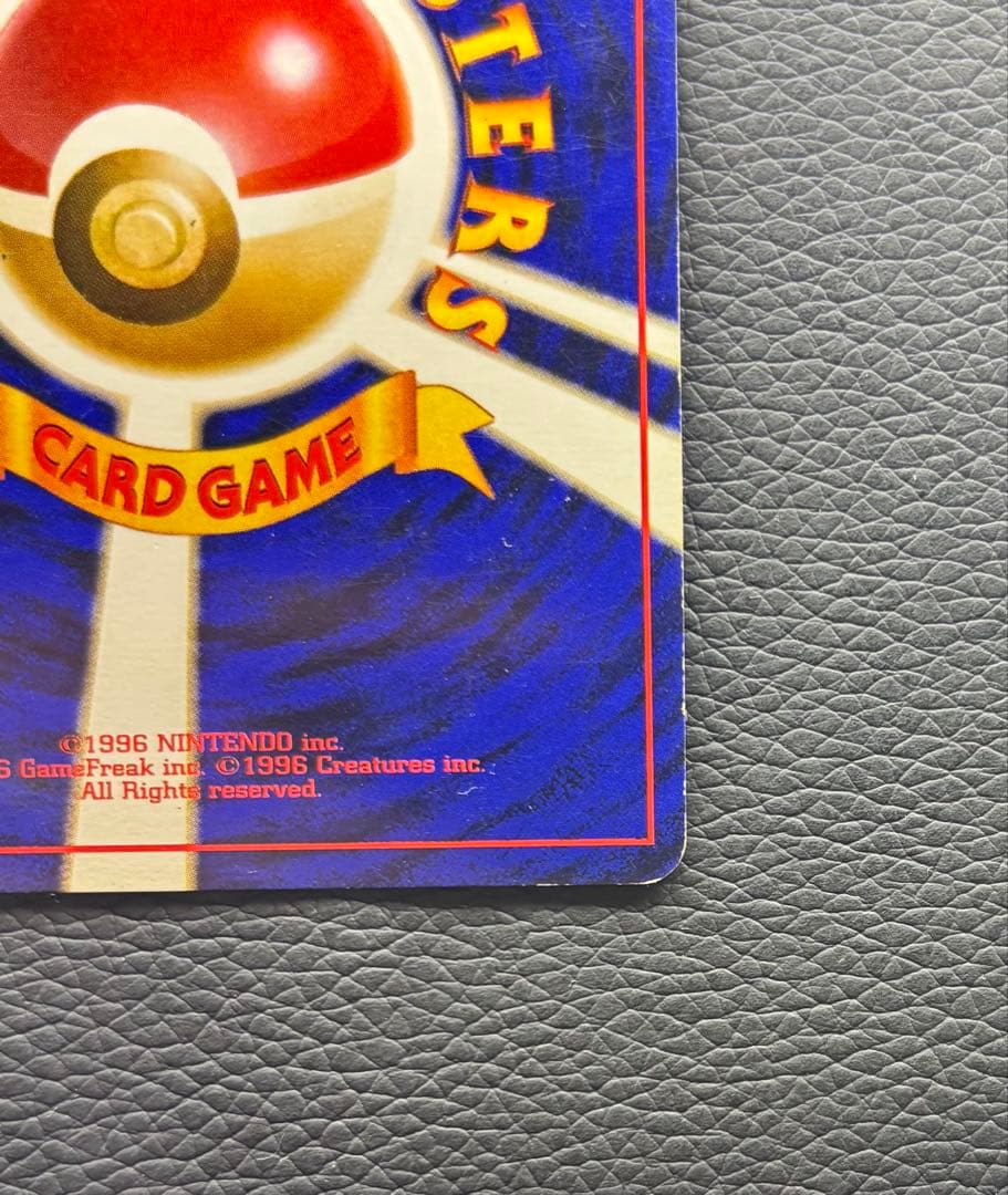 ポケモンカード 旧裏 カツラのリザードン No.006