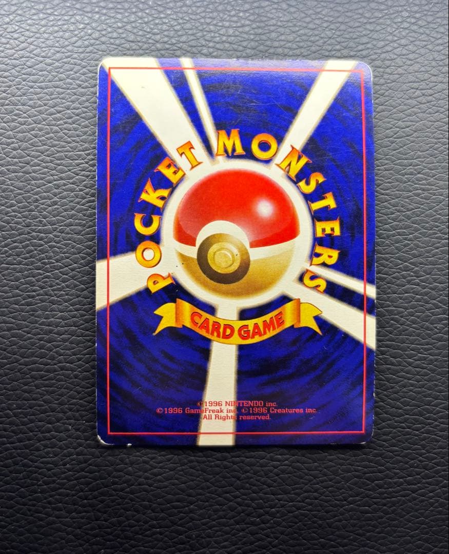 ポケモンカード 旧裏 カツラのリザードン No.006