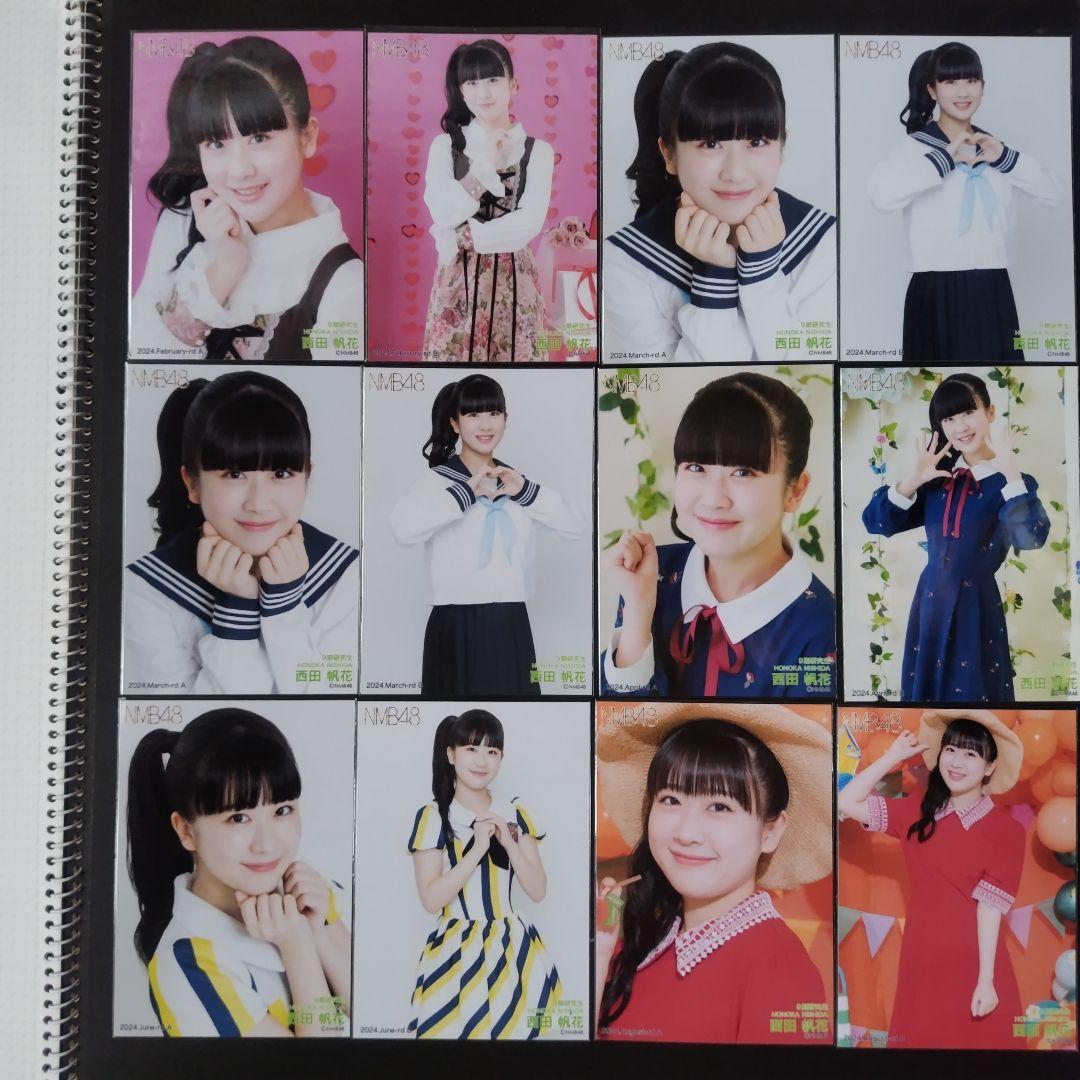 NMB48 9期生 西田帆花 生写真 セット