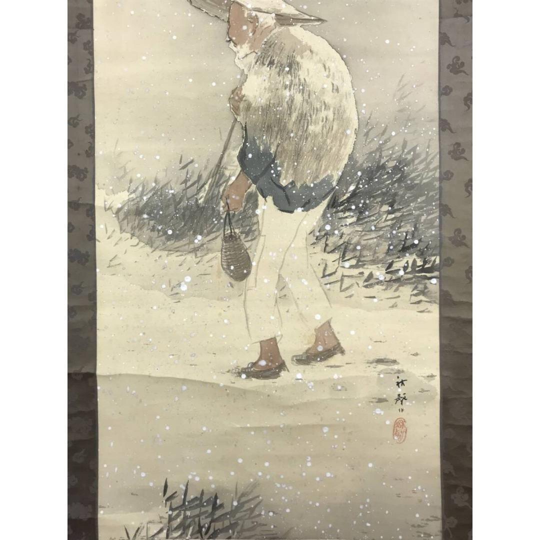 真作/小早川秋聲/雪中漁夫図/釣人図/人物図/冬の掛軸/掛軸☆宝船☆AK-873