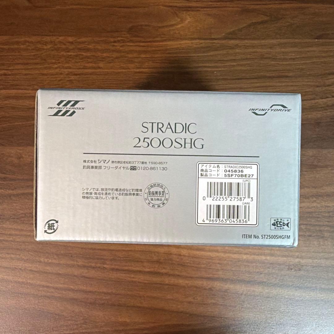 SHIMANO STRADIC 2500SHG スピニングリール