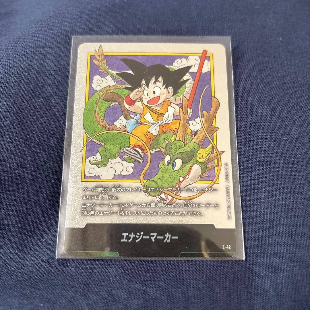 フュージョンワールド　漫画ブースター　エナジーマーカー　E-42 一巻