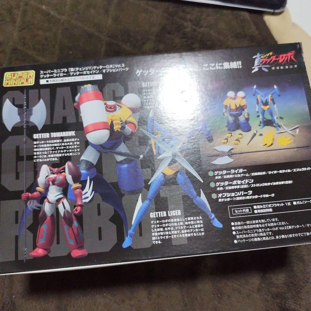 スーパーミニプラ 真 ゲッターロボ vol.3 プレバン 限定 プラモデル
