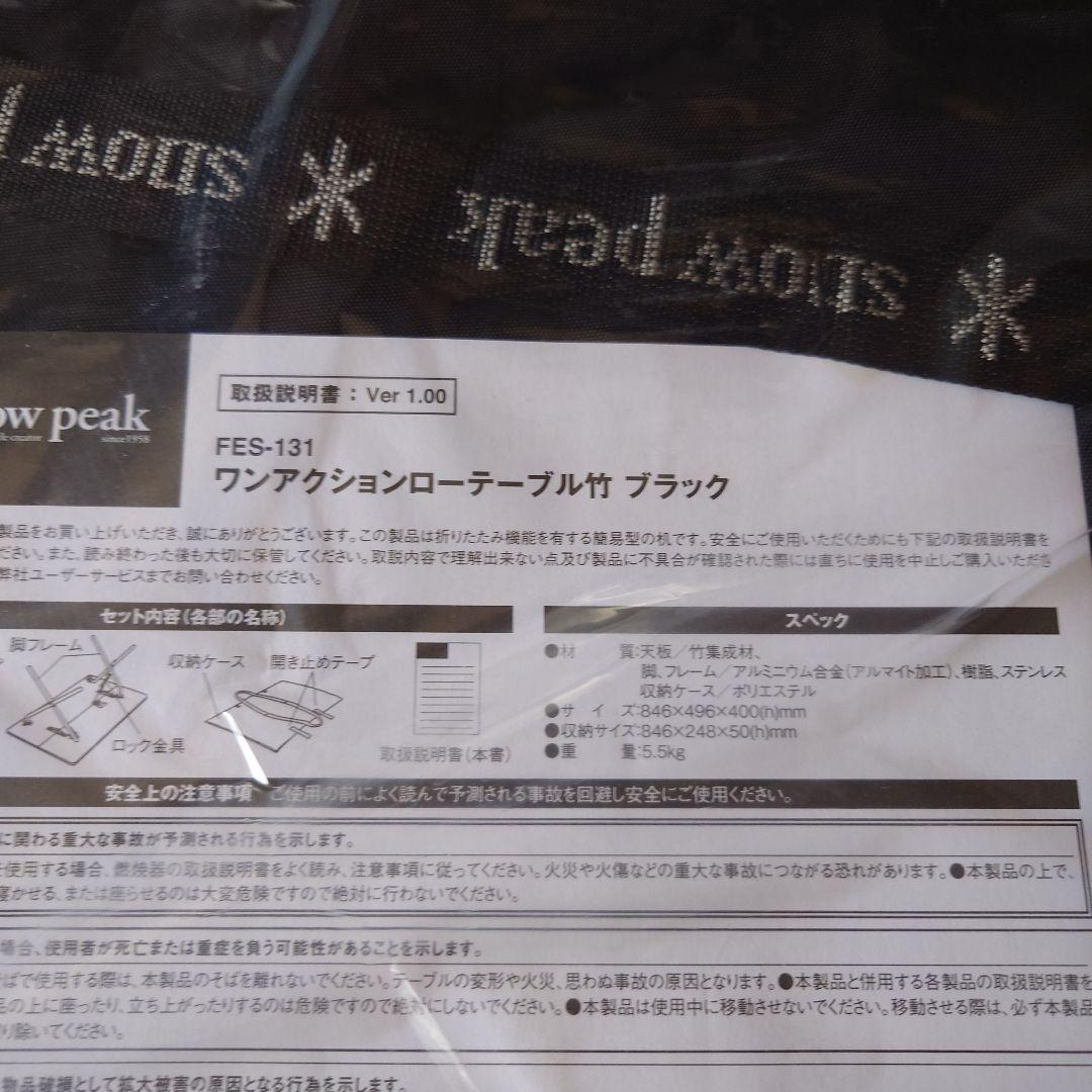 ワンアクションローテーブル竹　ブラック