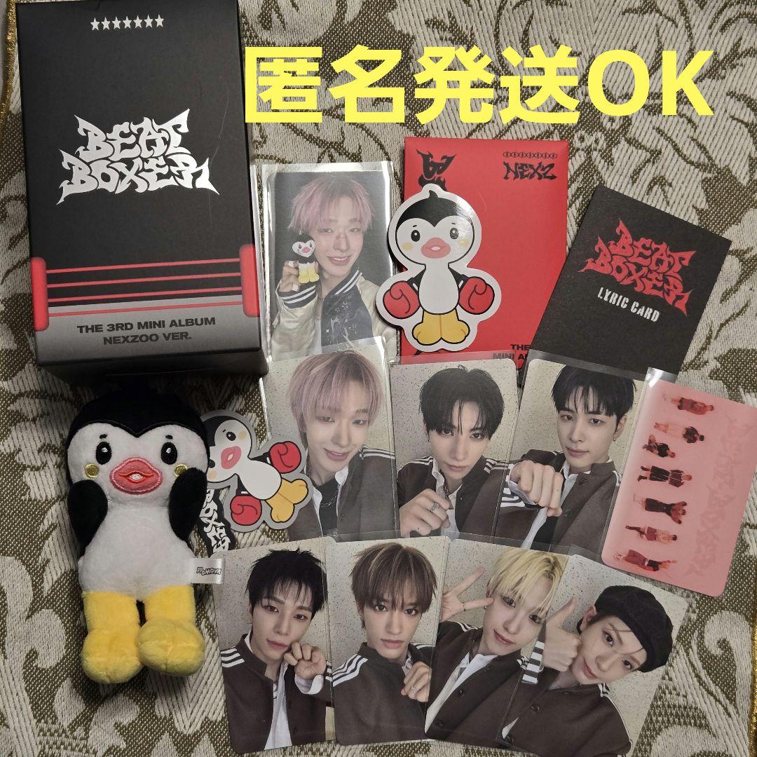 NEXZ　Beat-Boxer　ポモヤ