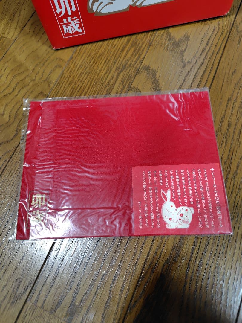 【未開栓】干支 卯 ウサギ型 陶器 古酒 ウィスキー サントリー ロイヤル12◇