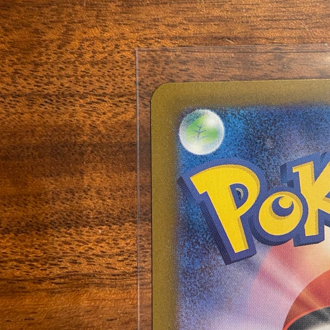 メガリザードン　ex SAR