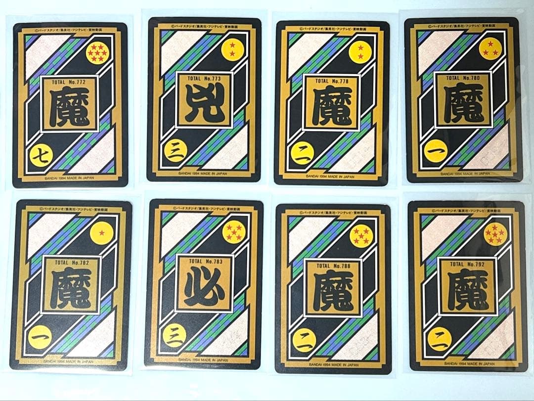 ドラゴンボールカードダス【魔人ブウ45枚セット】 BANDAI 1995年