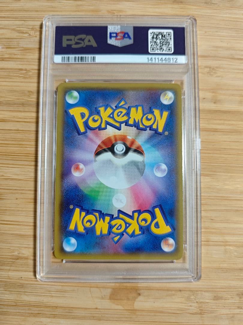 PSA10 ミカン SR SM8a ダークオーダー 058/052