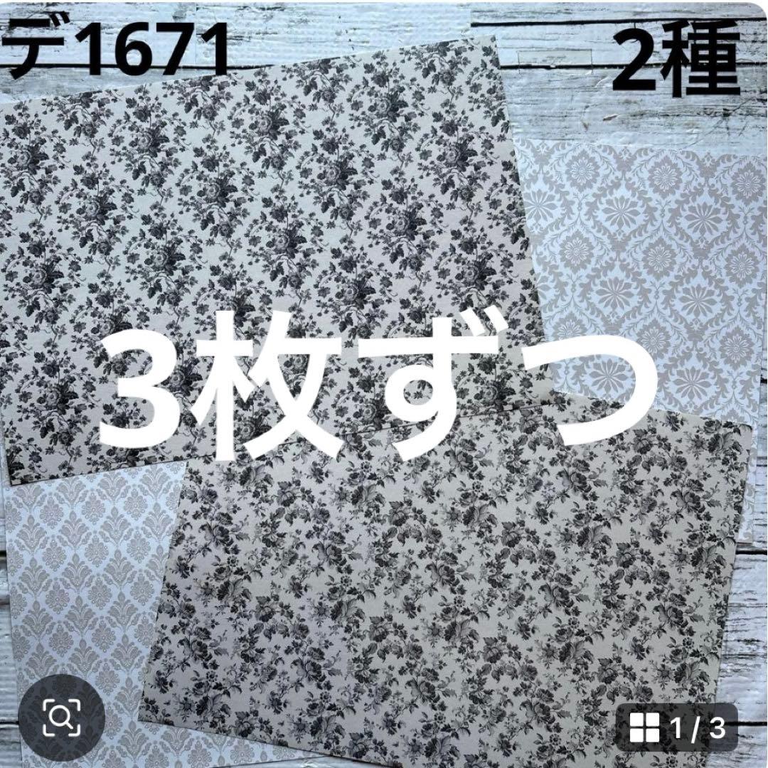 専用ページ あんこ様2/10