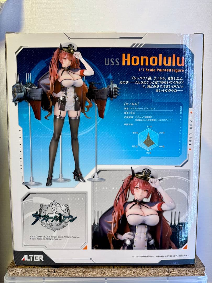アズールレーン ホノルル 1/7 完成品フィギュア