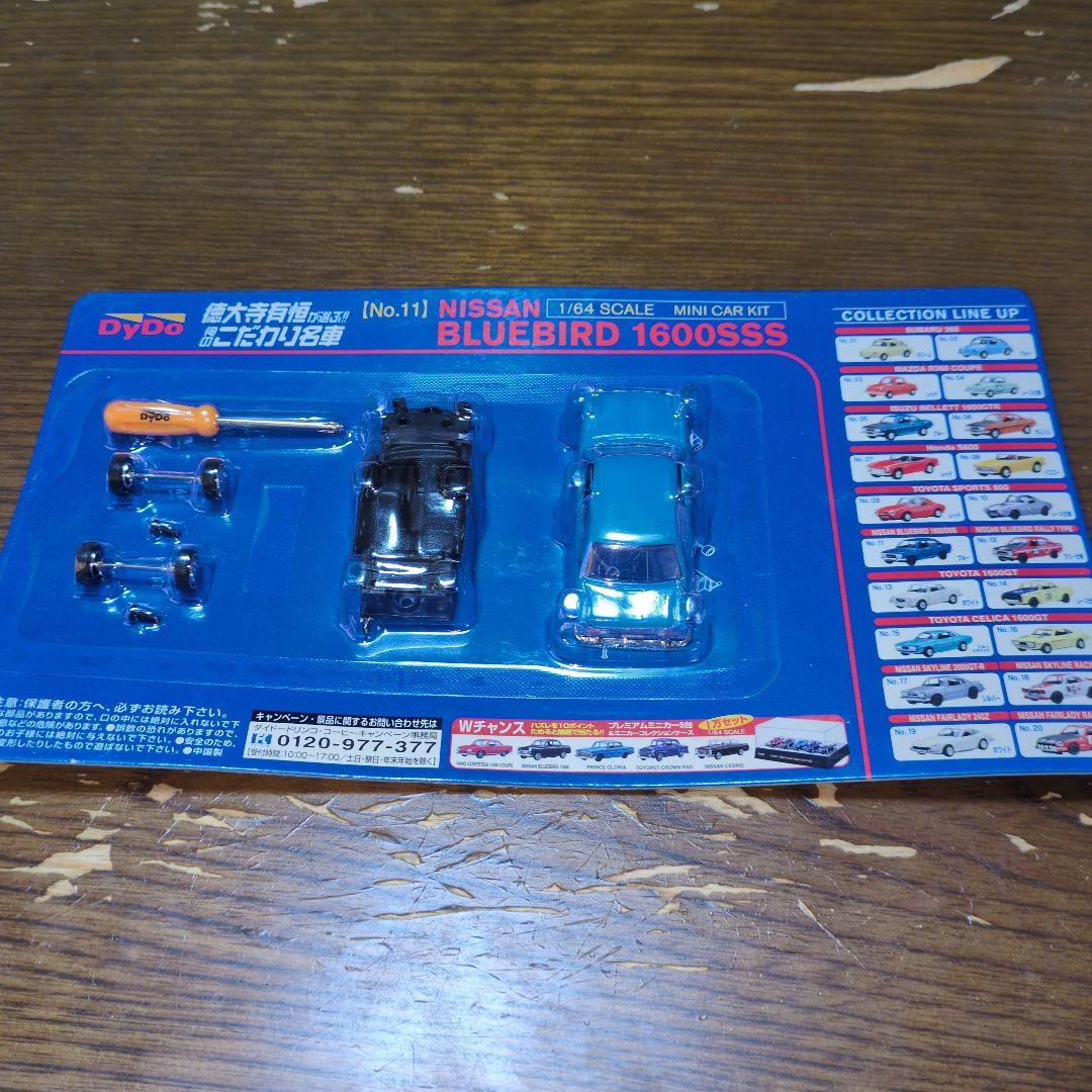 DyDo 徳大寺有垣が選ぶ!! 俺のこだわり名車　 ミニカーキット 18台セット