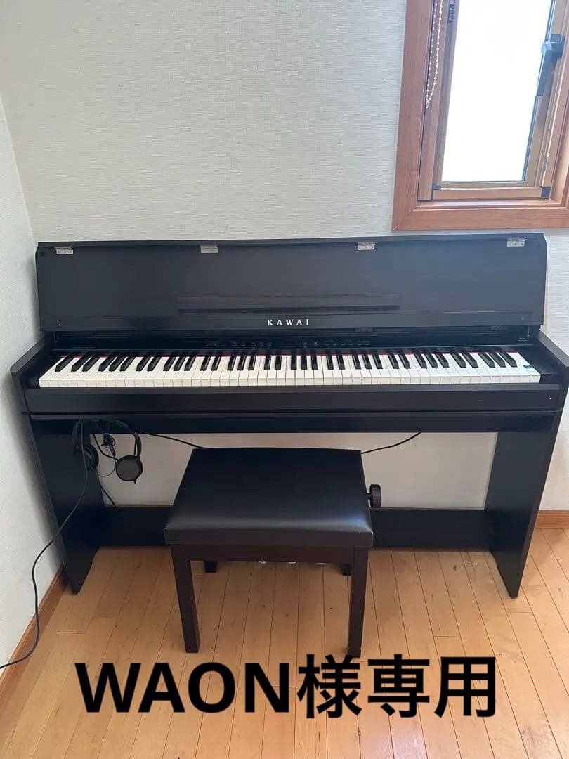 KAWAI デジタルピアノLS1 2014年製