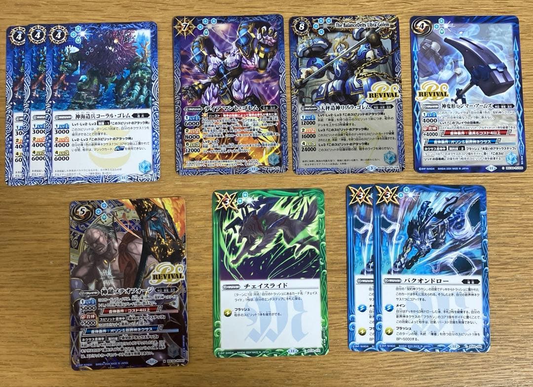 ヘファイストスデッキ　蒼海の神域　キズナフィールド　　バトスピ