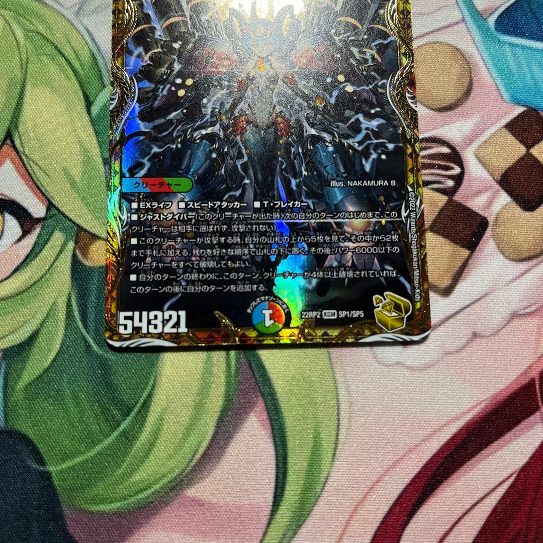 【デュエマ】禁断竜王ボルバル8 金トレジャー