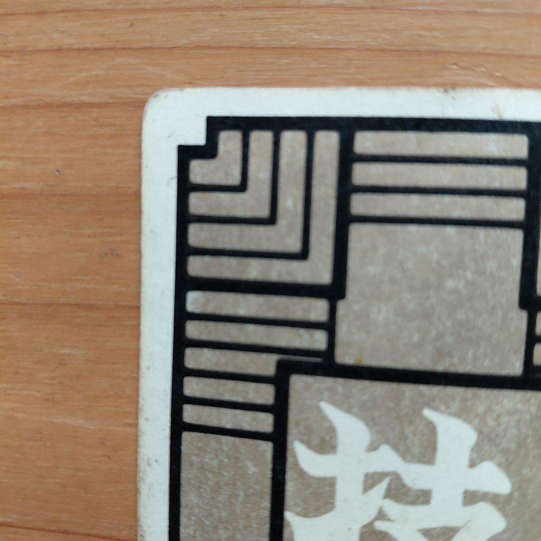 ドラゴンボール ピッコロ大魔王 カード【値引き不可】