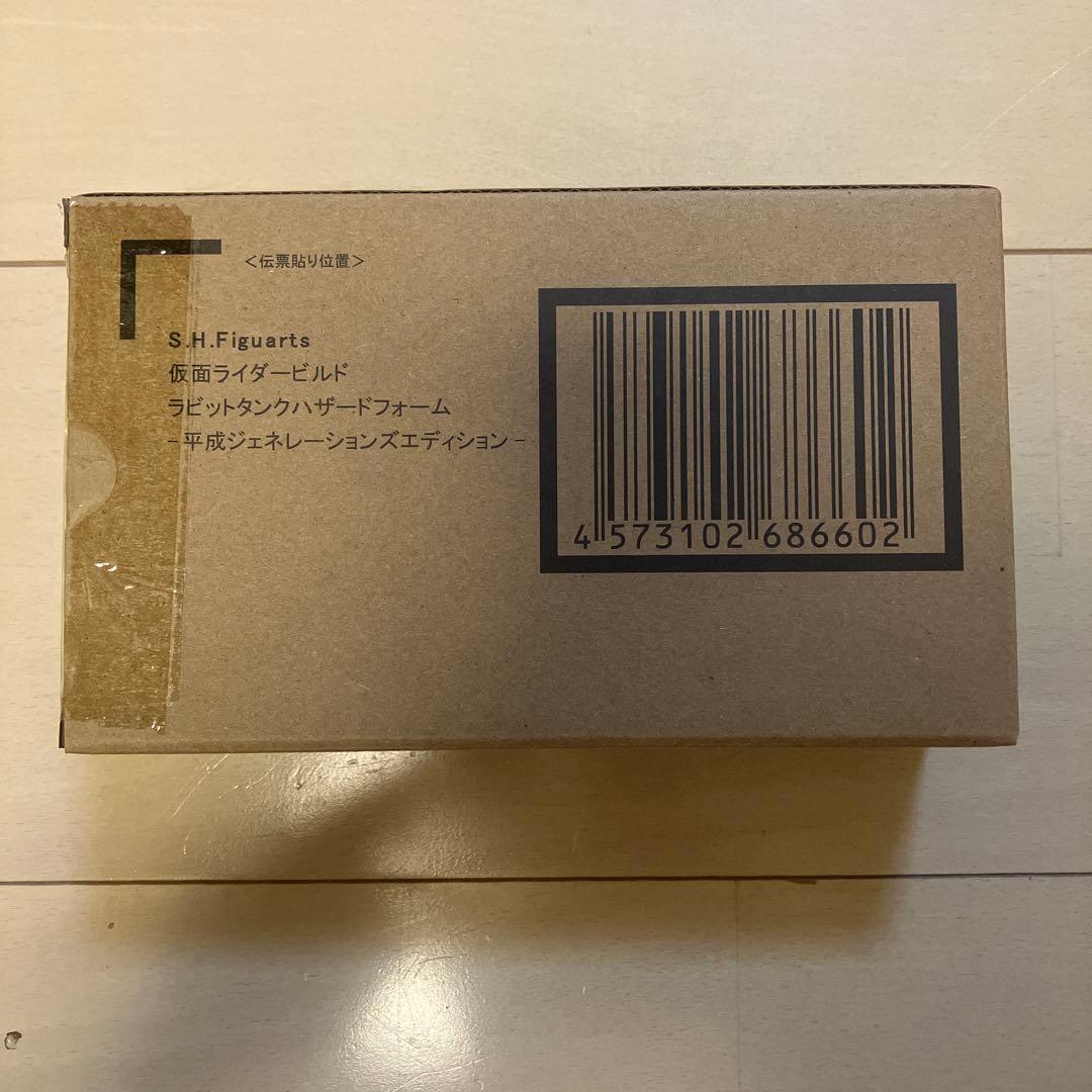 S.H.Figuarts 仮面ライダービルド ラビットタンクハザードフォーム③