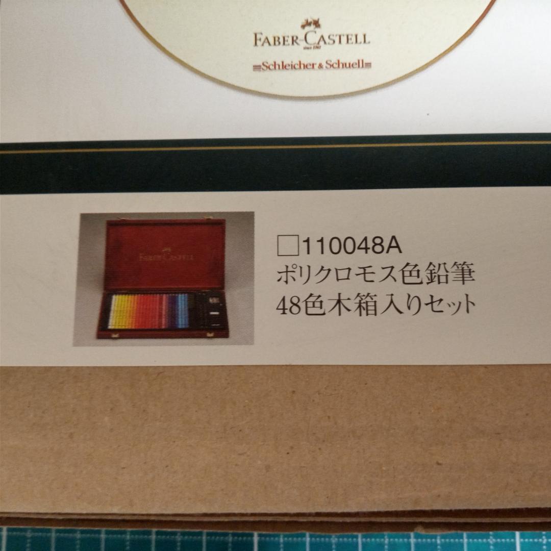 ファーバーカステル240周年記念限定セットポリクロモス色鉛筆48色木箱入りセット