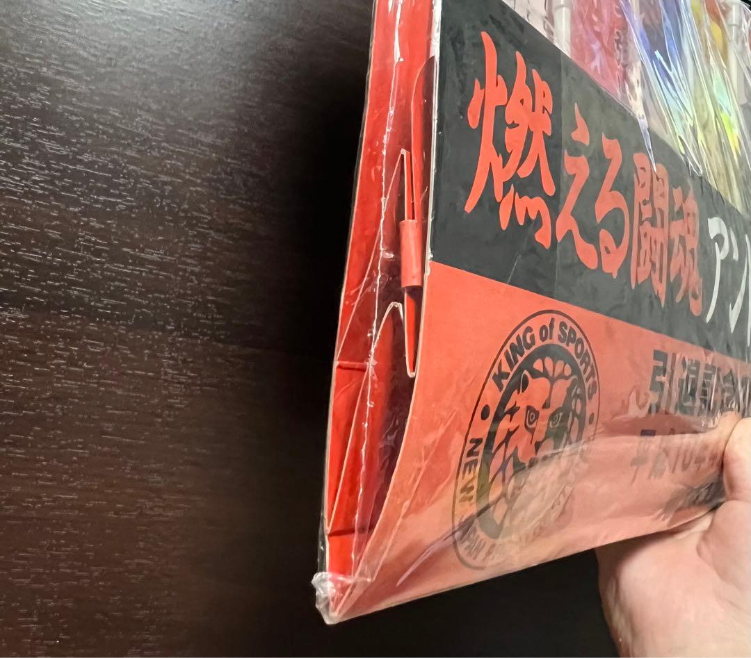 燃える闘魂 アントニオ猪木 引退記念のぼりセット 平成10年4月4日 東京ドーム