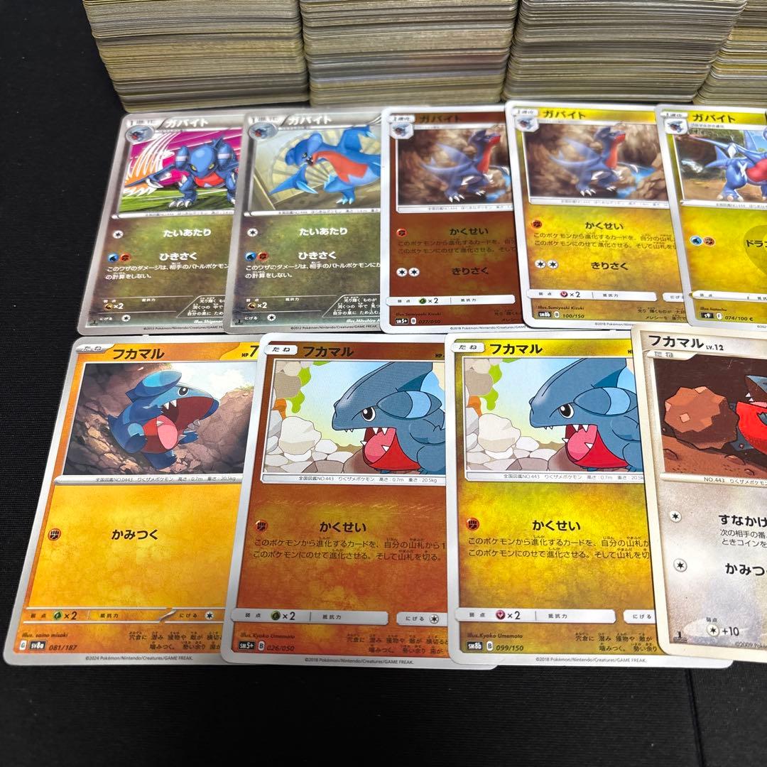 【約1000枚】ポケモンカード　ガブリアス　ガバイト　フカマル大量セットまとめ売