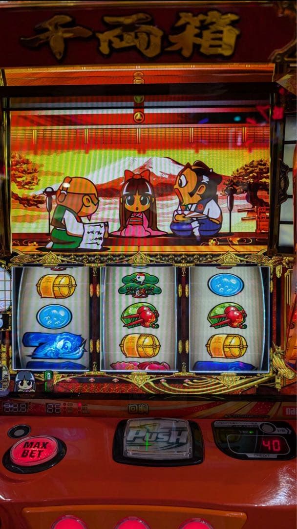 スマスロ 吉宗 実機！ 選べるオプション多数！ 送料無料！