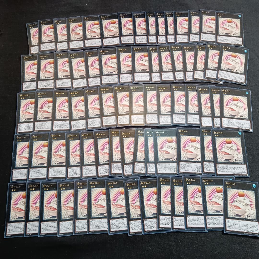 t588　餅カエル　字レアのみ　73枚　まとめ売り　大量セット○