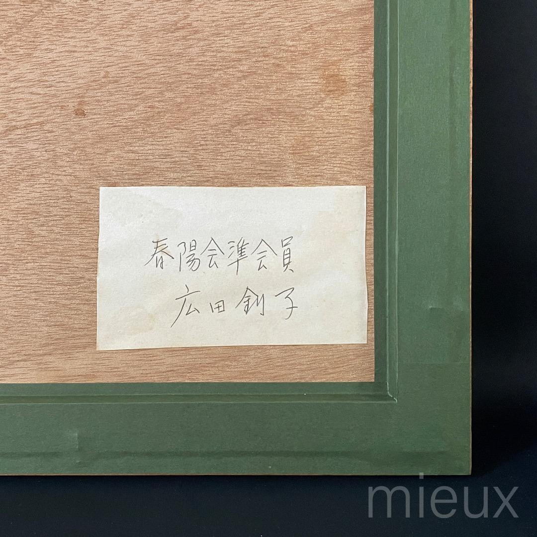 ガラス内側清掃済：広田釗子「花（青×銀）」EA版 エッチング 額付 サイン入り