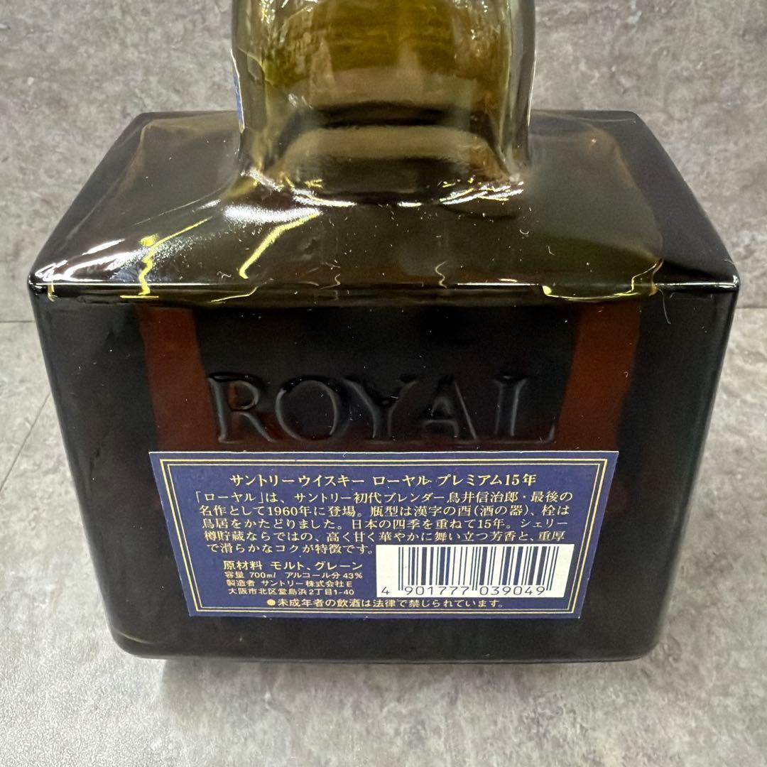 サントリー　ウイスキー　ローヤル　プレミアム15年　700ml