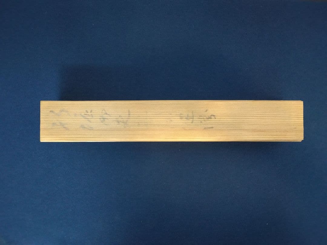 ノモハン事件／日昇露落／満州国・関東軍：書：巻物：中国