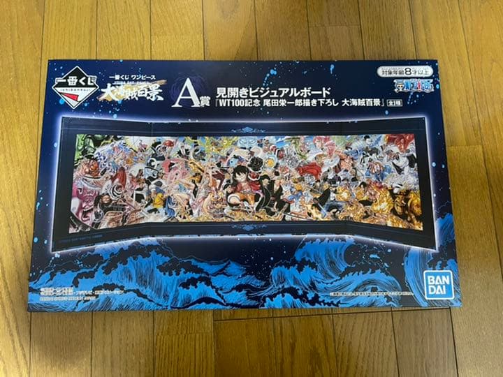 1番くじ 大海賊百景 セット